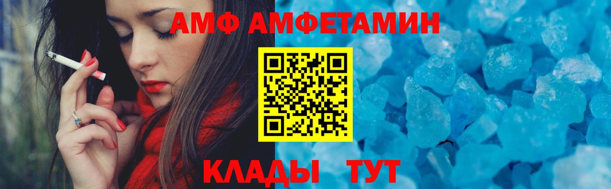 Джанкой  АМФЕТАМИН  Вход с VPN  АМФ Premium 