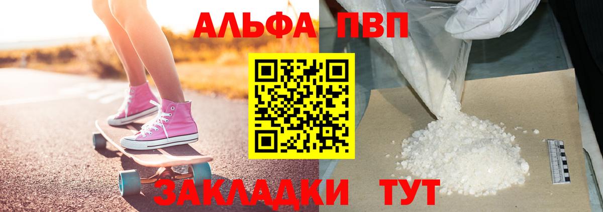 Alpha PVP крисы CK Джанкой