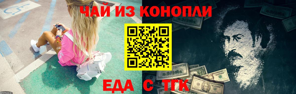 Печенье с ТГК марихуана Джанкой