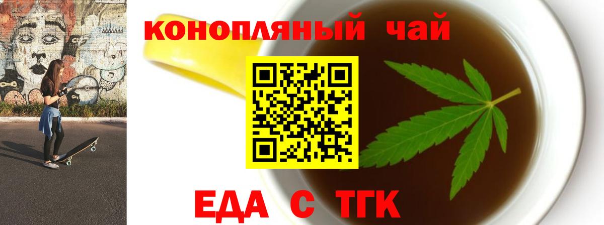 Джанкой  Печенье с ТГК конопля  Вход с VPN 
