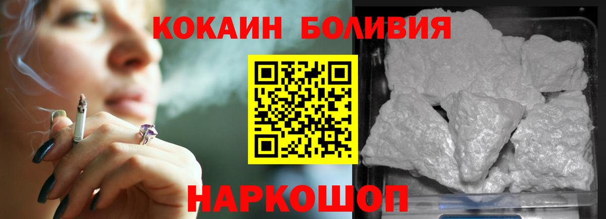 Cocaine 97%  КОКАИН Fish Scale  КОКАИН  Вход с VPN  наркотики  Джанкой 