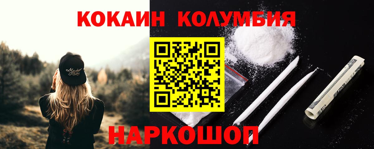 COCAIN 97% Джанкой
