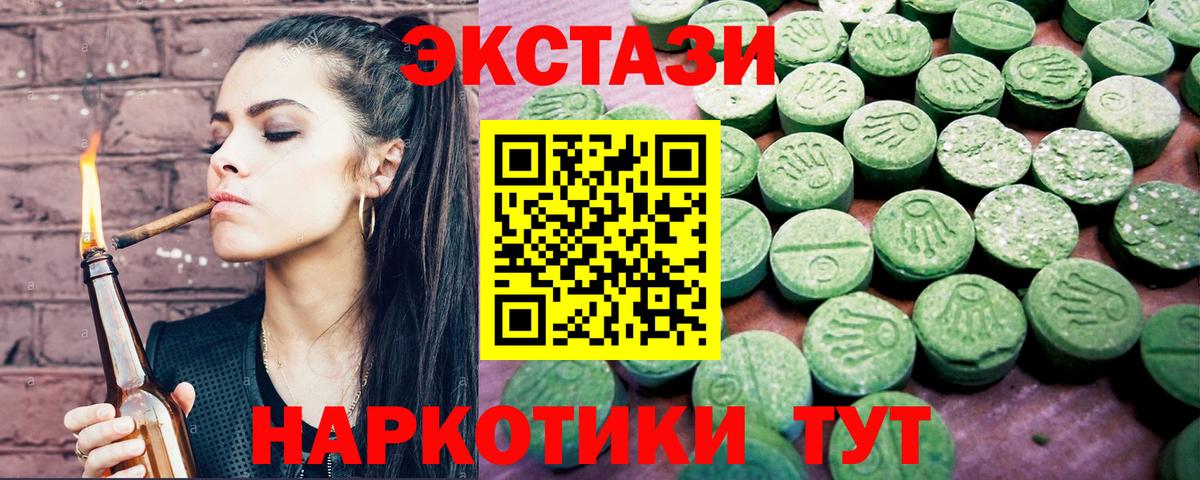 нарко площадка состав  ЭКСТАЗИ ешки  Вход с VPN  Ecstasy 250 мг  Джанкой  ЭКСТАЗИ 