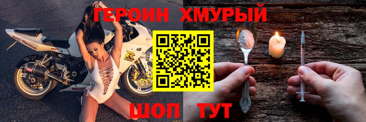 Героин афганец Джанкой