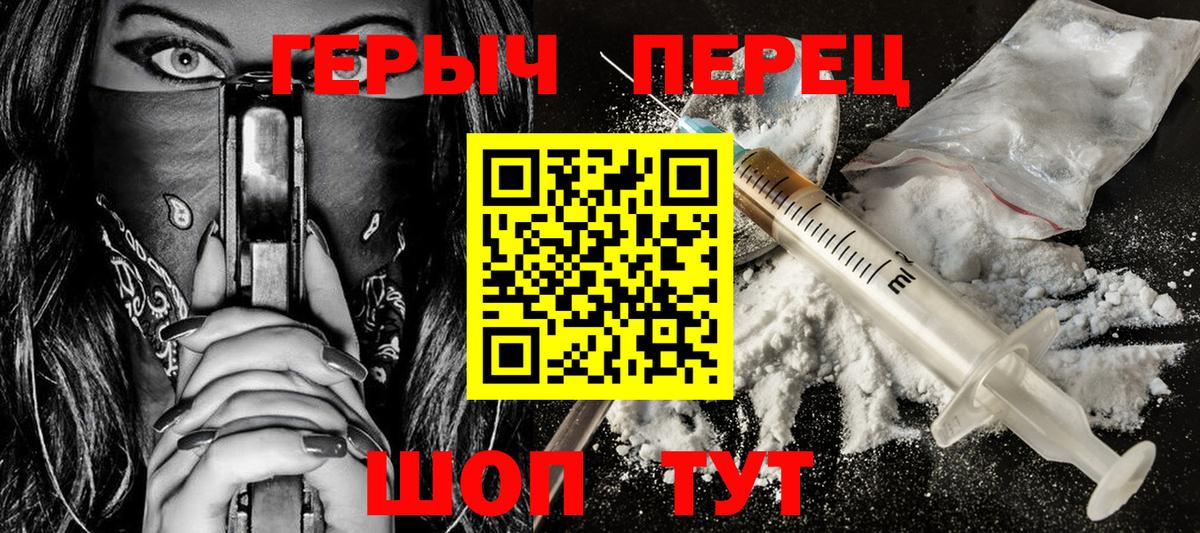 Джанкой  Героин герыч  Вход с VPN 