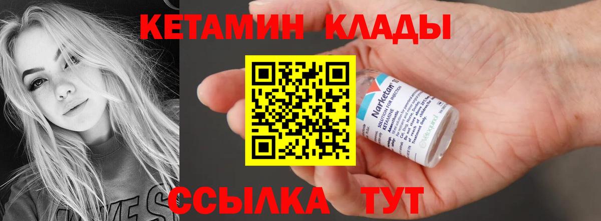 гидра сайт  КЕТАМИН VHQ  Джанкой  Вход с VPN  КЕТАМИН ketamine 