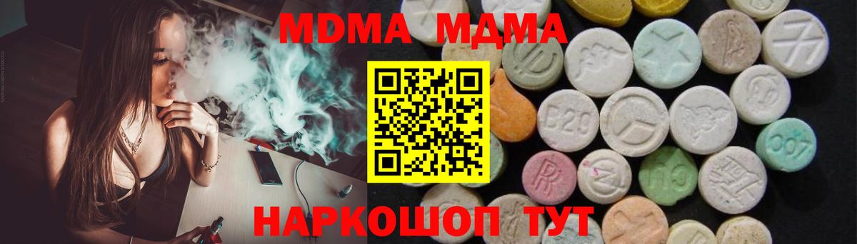 MDMA Molly  Вход с VPN  MDMA VHQ  Джанкой 