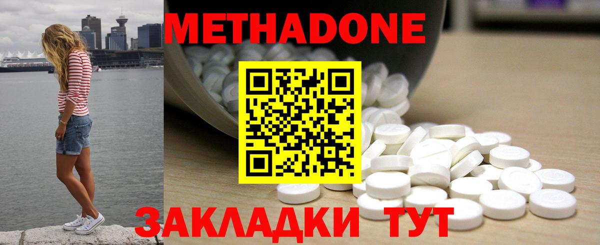 Джанкой  Метадон methadone  Вход с VPN  МЕТАДОН VHQ 