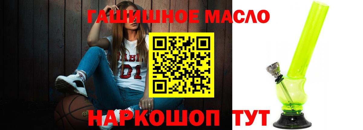 Дистиллят ТГК THC oil Джанкой
