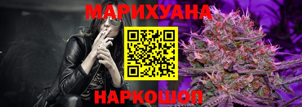 Бошки марихуана AK-47  Конопля Ganja  Вход с VPN  Бошки Шишки конопля  Джанкой 