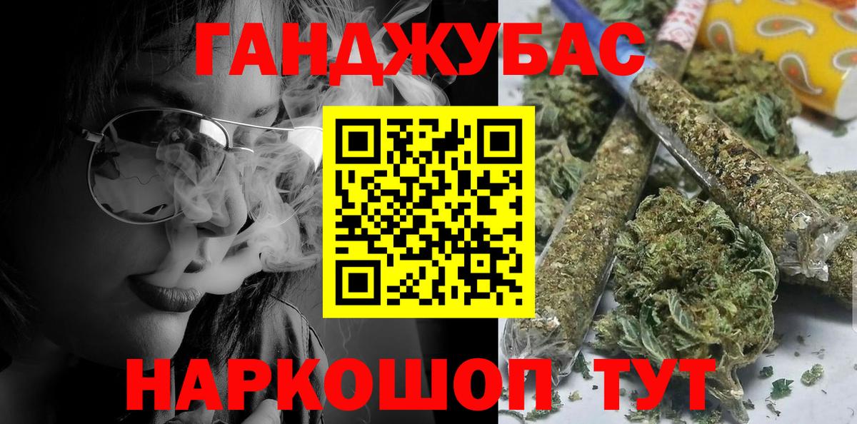 Шишки марихуана Amnesia Джанкой